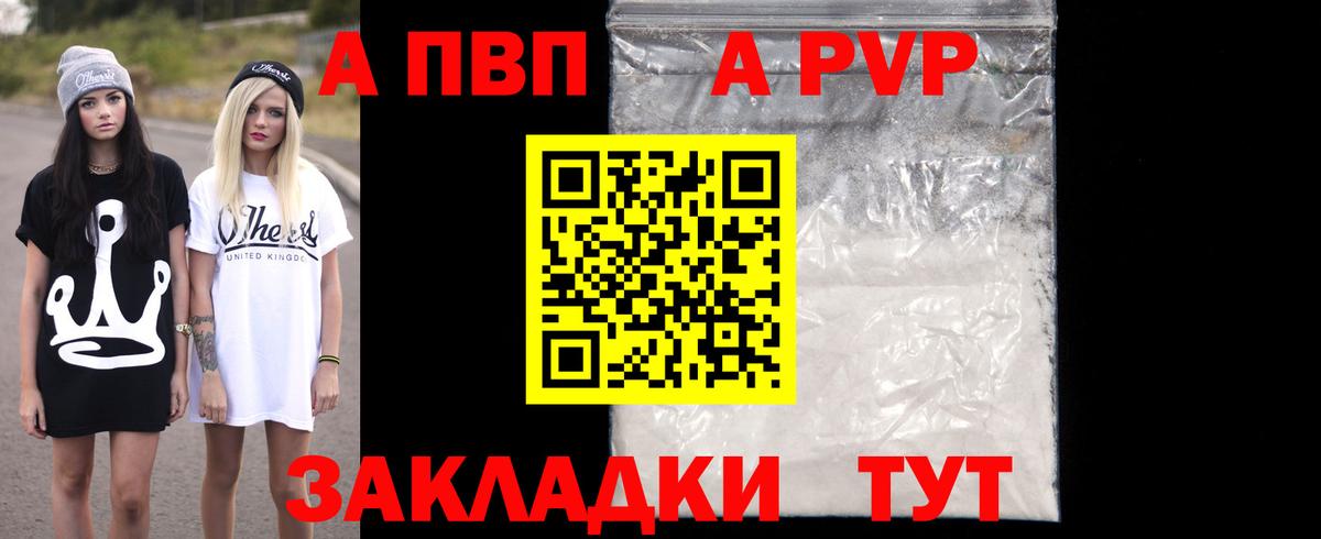 Нальчик  A PVP СК КРИС  Alfa_PVP СК КРИС  Альфа ПВП кристаллы  Вход с VPN 