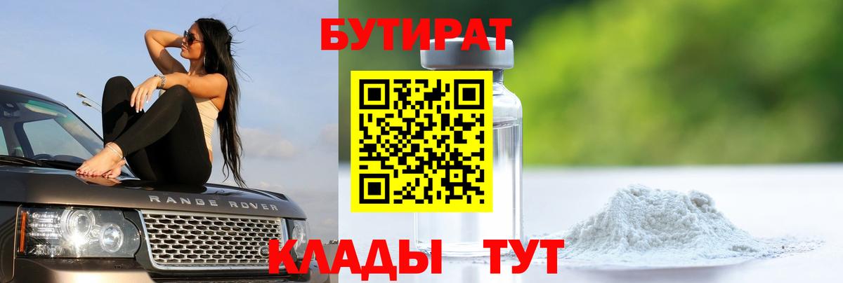 Бутират жидкий экстази Нальчик