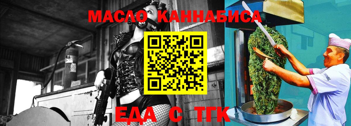 Нальчик  Еда ТГК конопля  Вход с VPN 