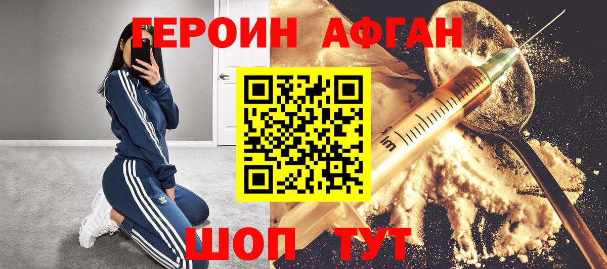 Героин герыч  Вход с VPN  Нальчик 