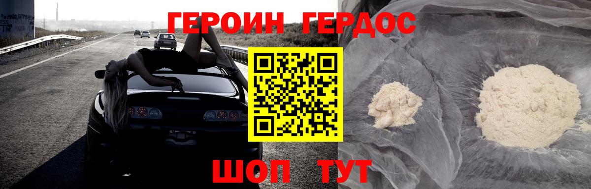 ГЕРОИН Афган Нальчик