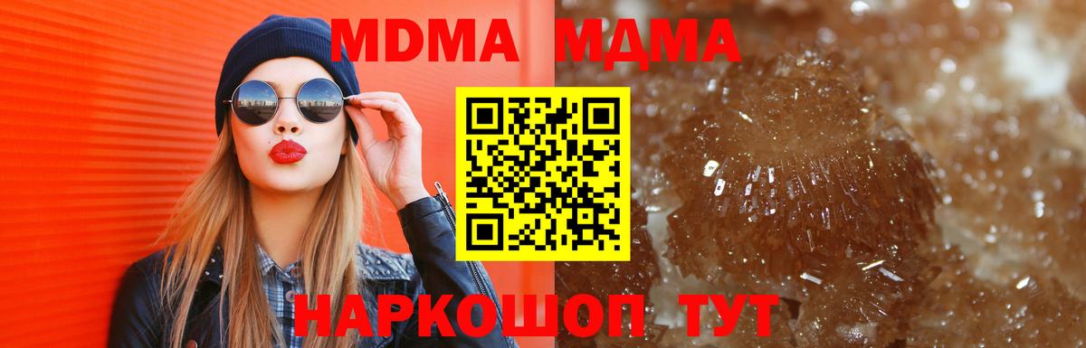 MDMA  MDMA Molly  Нальчик  Вход с VPN  МДМА crystal 