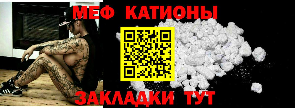 Мефедрон кристаллы Нальчик