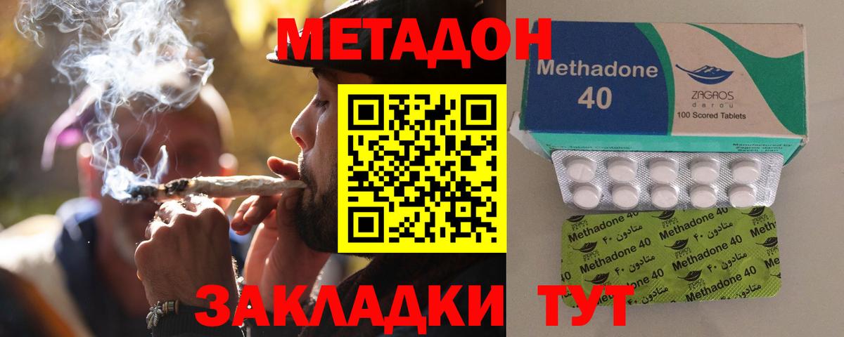 МЕТАДОН мёд  МЕТАДОН кристалл  Нальчик  Вход с VPN 