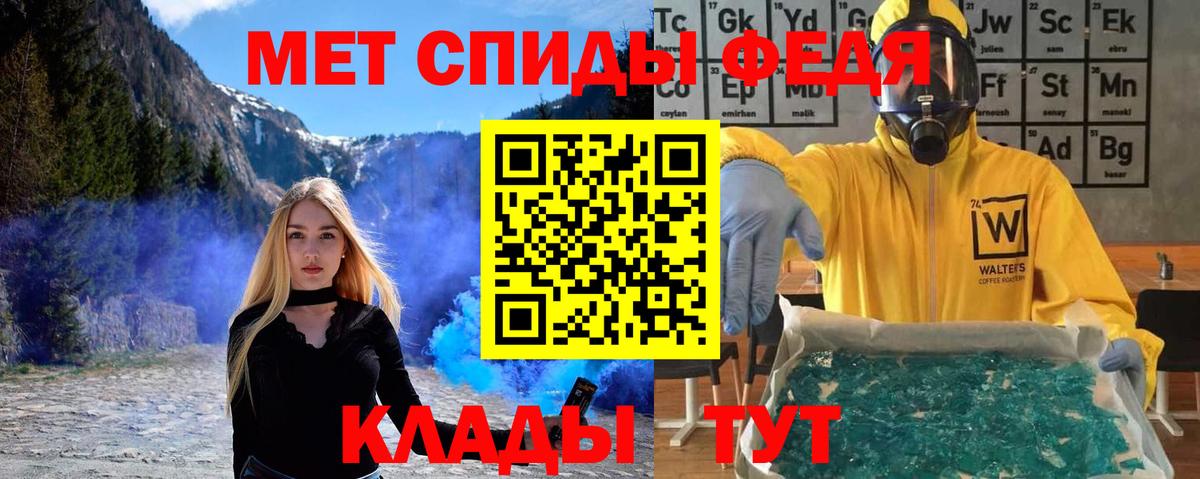 Первитин кристалл Нальчик
