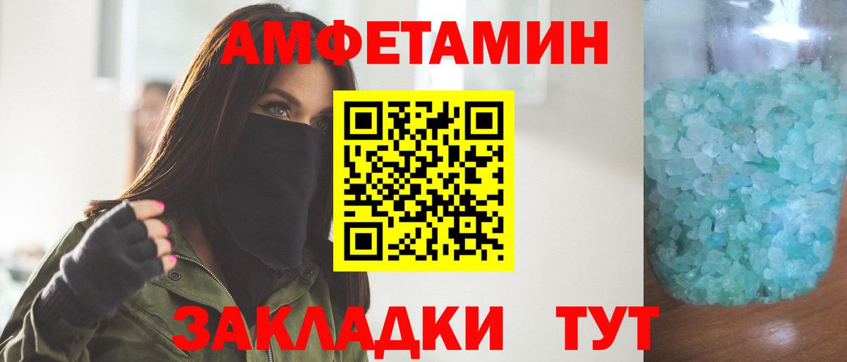 Метамфетамин пудра  Метамфетамин пудра  Вход с VPN  Нальчик 