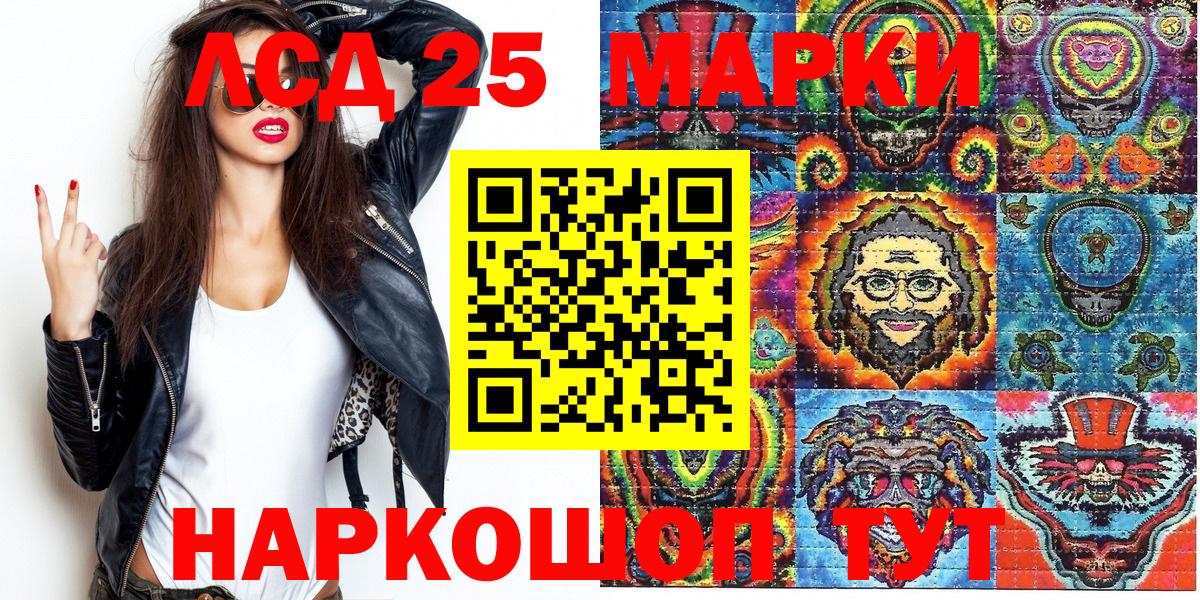 Наркотические марки 1,8мг  Вход с VPN  Нальчик 