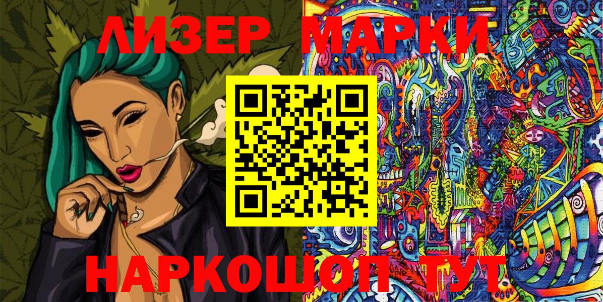 Наркотические марки 1500мкг Нальчик
