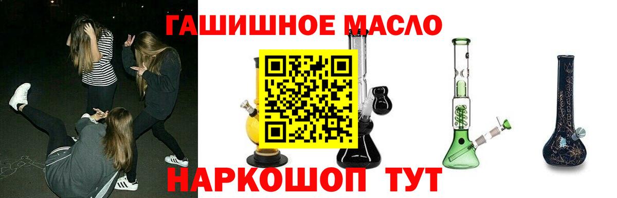 ТГК гашишное масло Нальчик